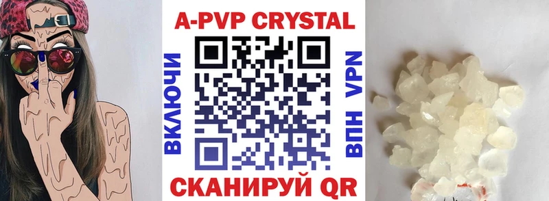Купить  Ужур  A PVP кристаллы 
