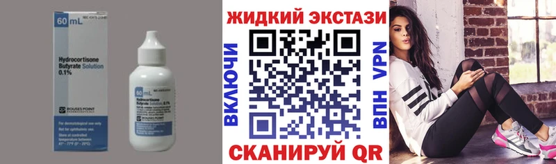 Бутират жидкий экстази  Купить  Ужур 