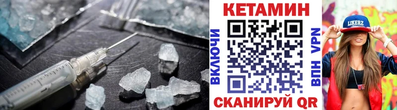 Кетамин ketamine  Купить закладки  Ужур 