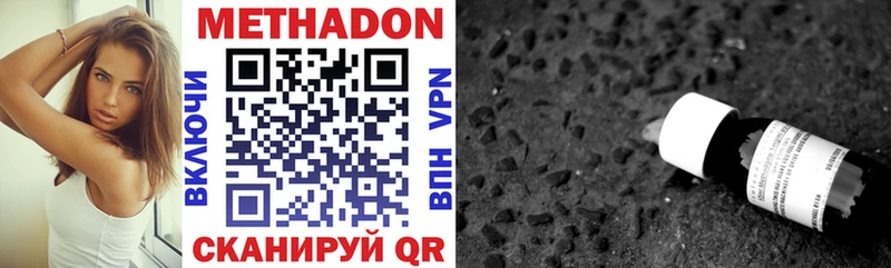 Купить  Ужур  МЕТАДОН VHQ 