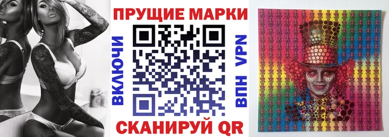 Марки 25I-NBOMe 1,8мг Ужур