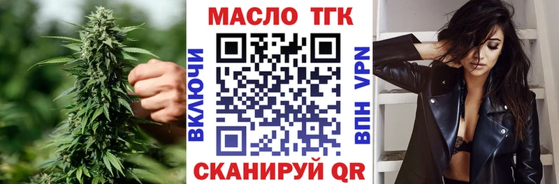 Купить закладки  Ужур  ТГК вейп 